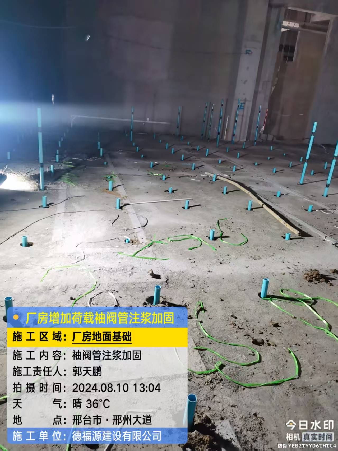 濠江袖阀管注浆施工