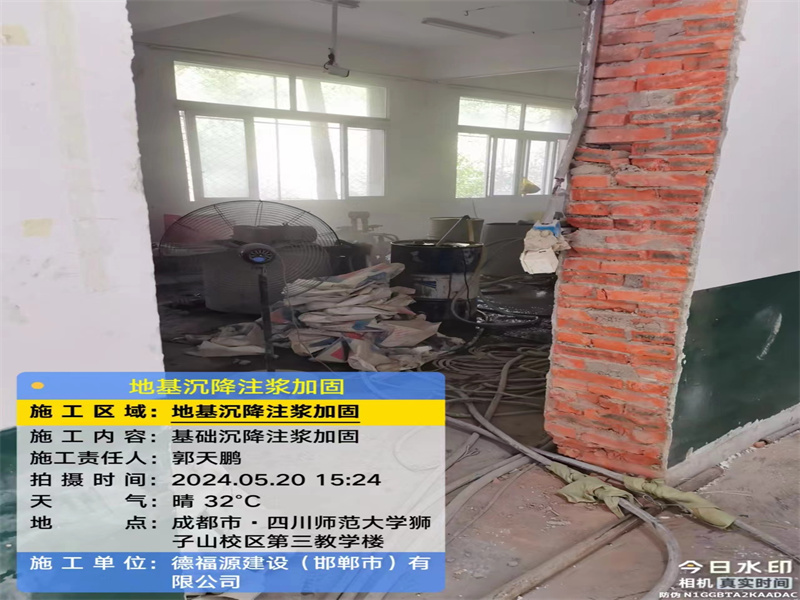 濠江高压旋喷注浆在地基下沉注浆加固中的应用