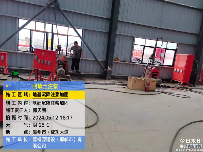 濠江地基下沉注浆加固后的房屋稳固性评价